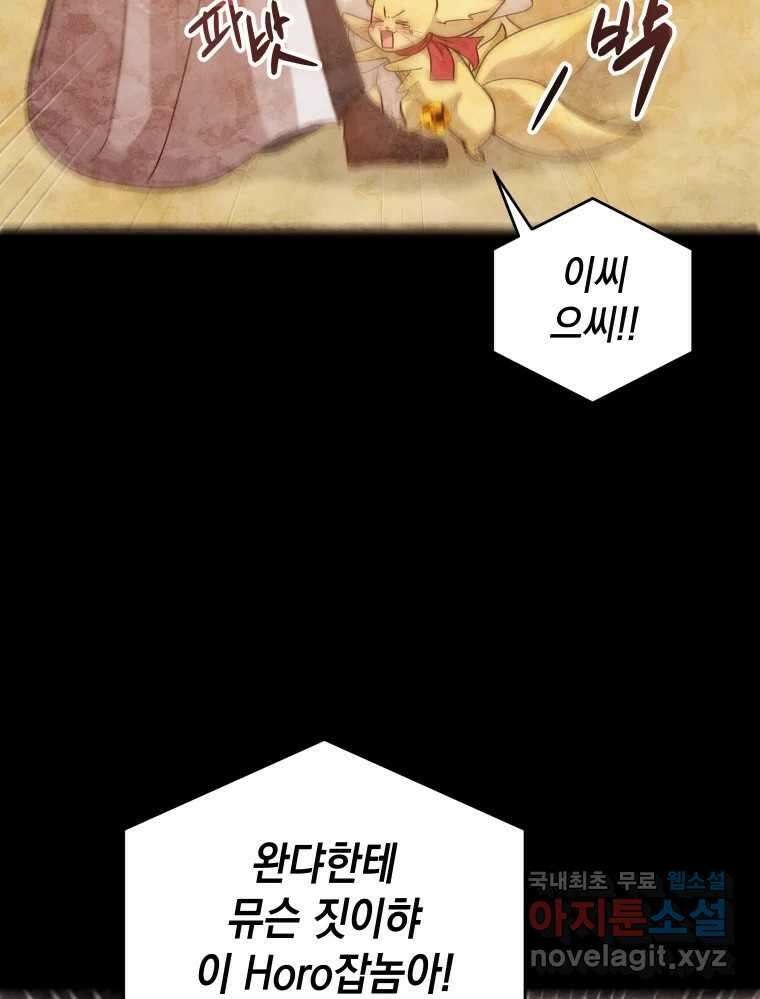망겜탈출! 27화 23