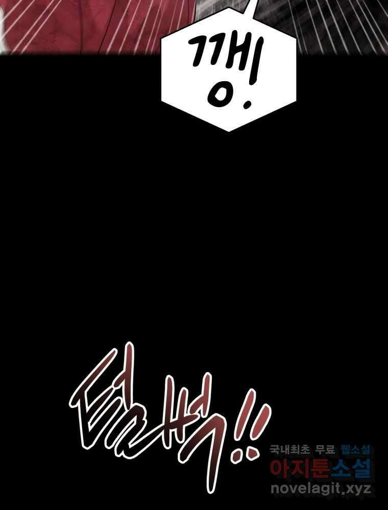 망겜탈출! 27화 25