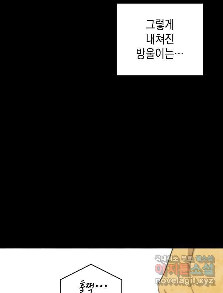 망겜탈출! 27화 27