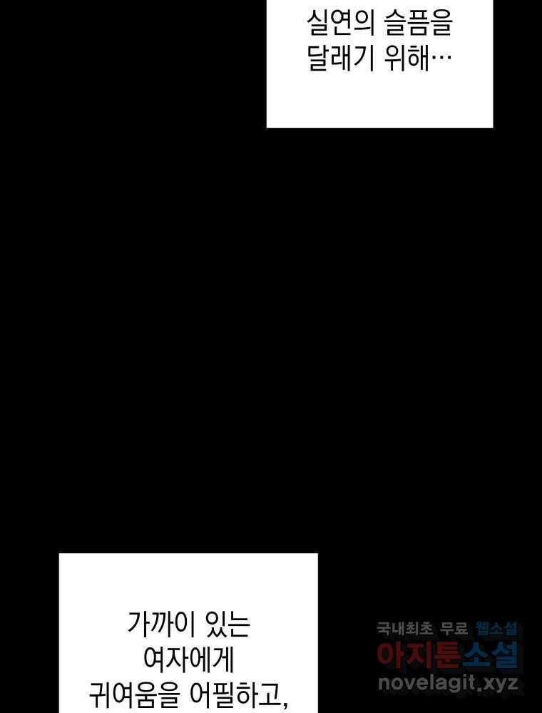 망겜탈출! 27화 29