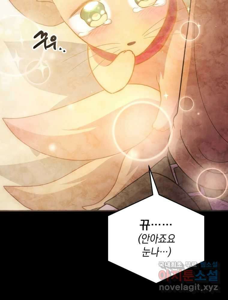 망겜탈출! 27화 31