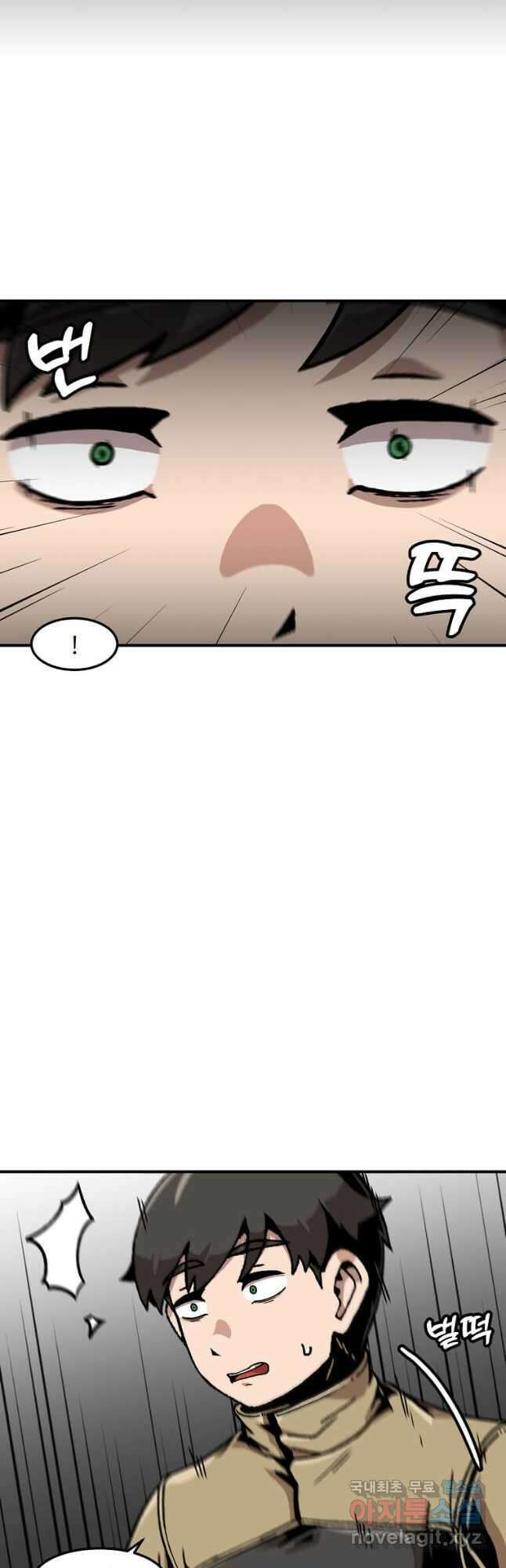 혼자 레벨업 합니다 138화 2
