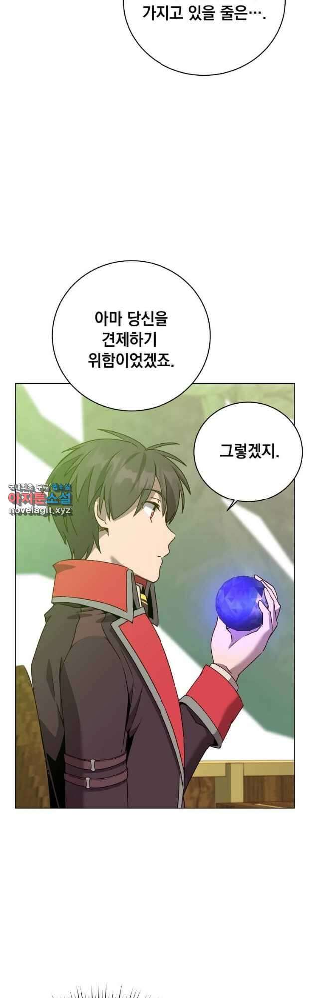 만렙 영웅님께서 귀환하신다! 141화 3