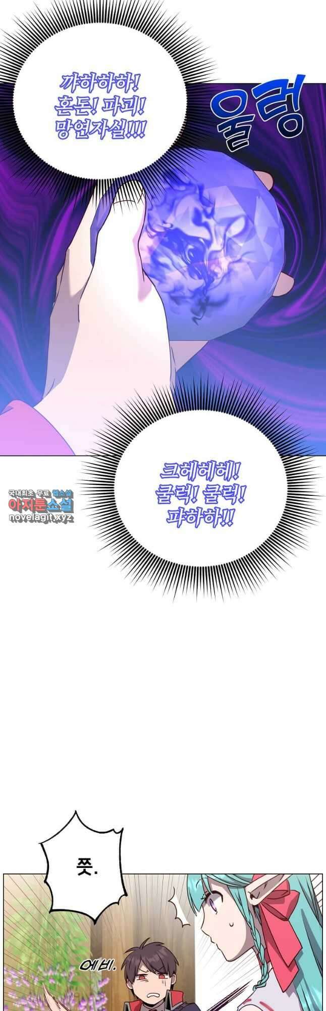 만렙 영웅님께서 귀환하신다! 141화 4