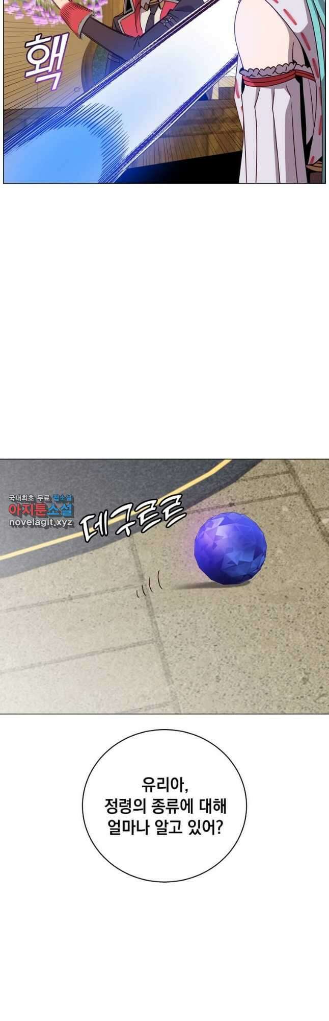만렙 영웅님께서 귀환하신다! 141화 5