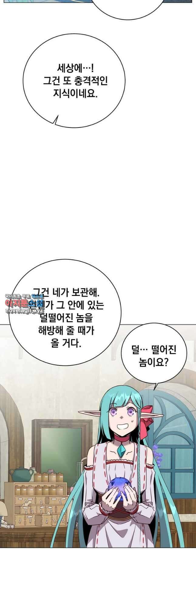 만렙 영웅님께서 귀환하신다! 141화 9
