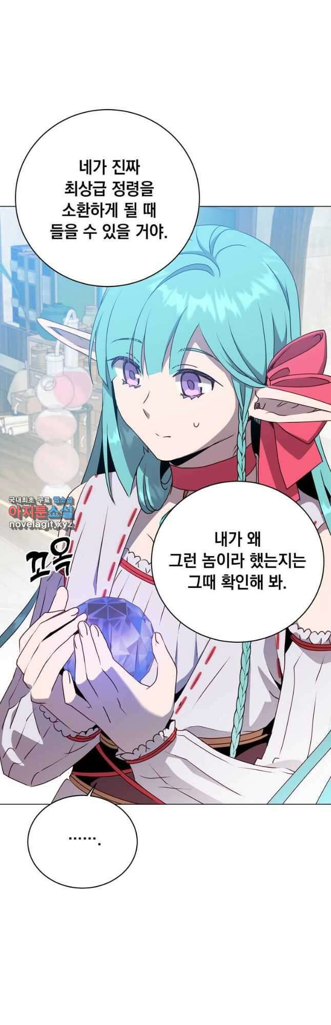 만렙 영웅님께서 귀환하신다! 141화 10