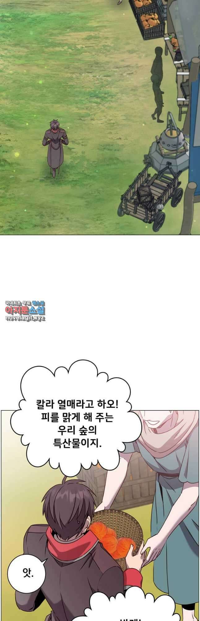 만렙 영웅님께서 귀환하신다! 141화 14