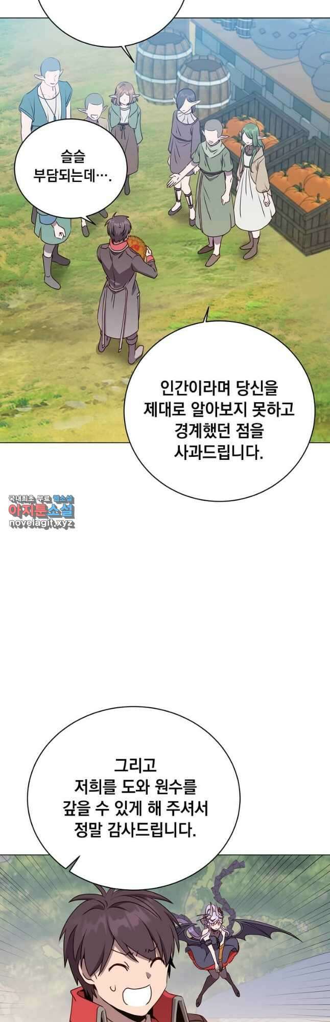 만렙 영웅님께서 귀환하신다! 141화 20