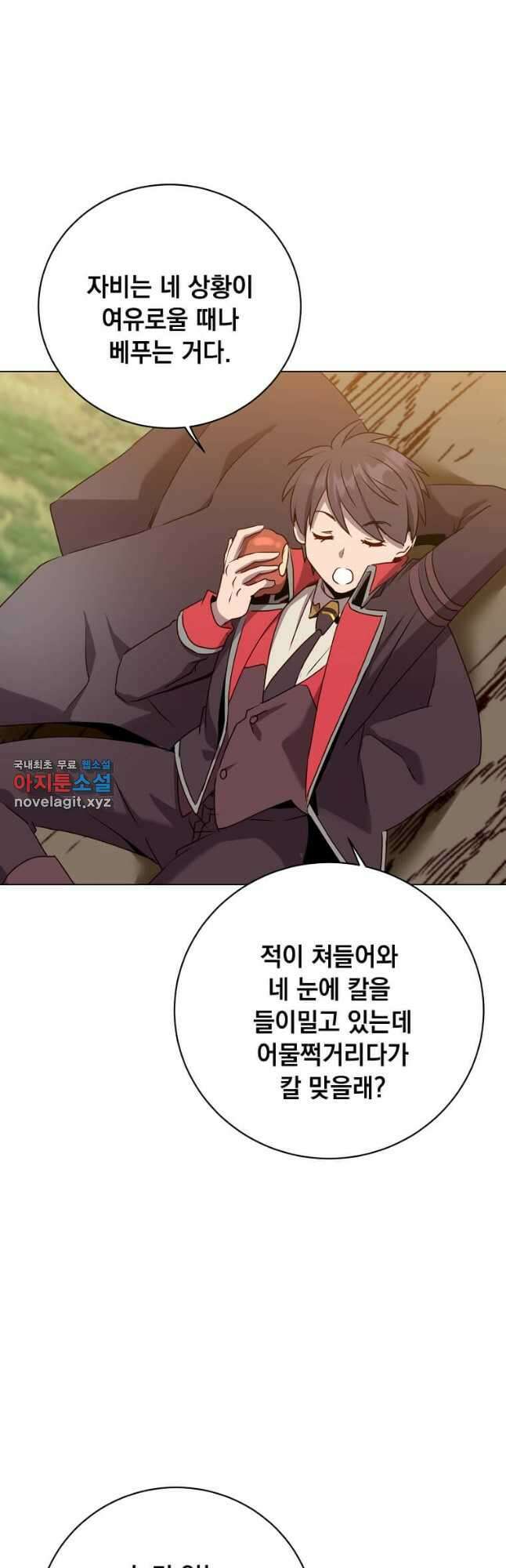 만렙 영웅님께서 귀환하신다! 141화 29