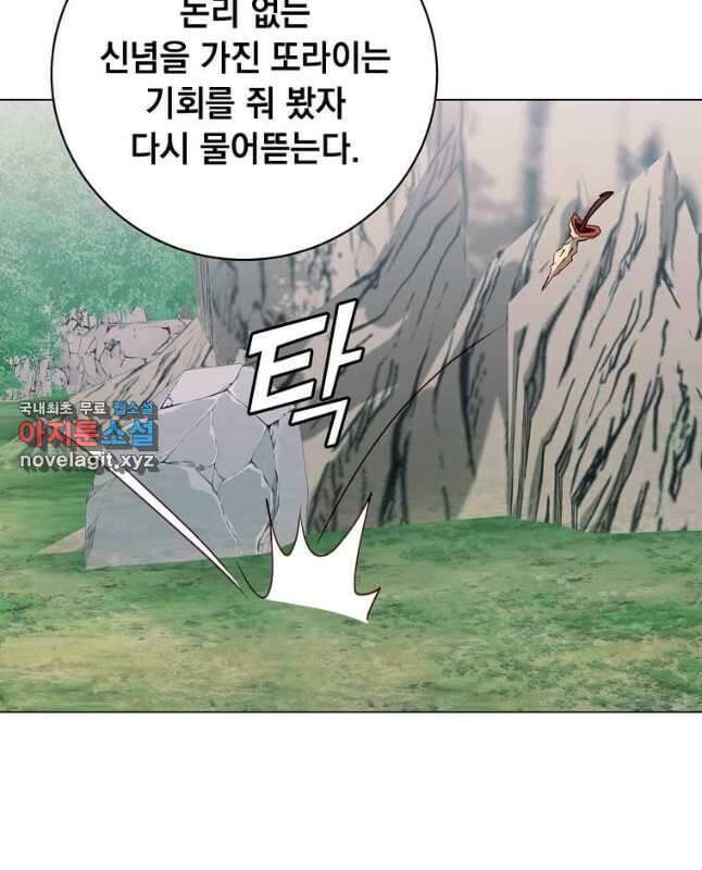 만렙 영웅님께서 귀환하신다! 141화 30
