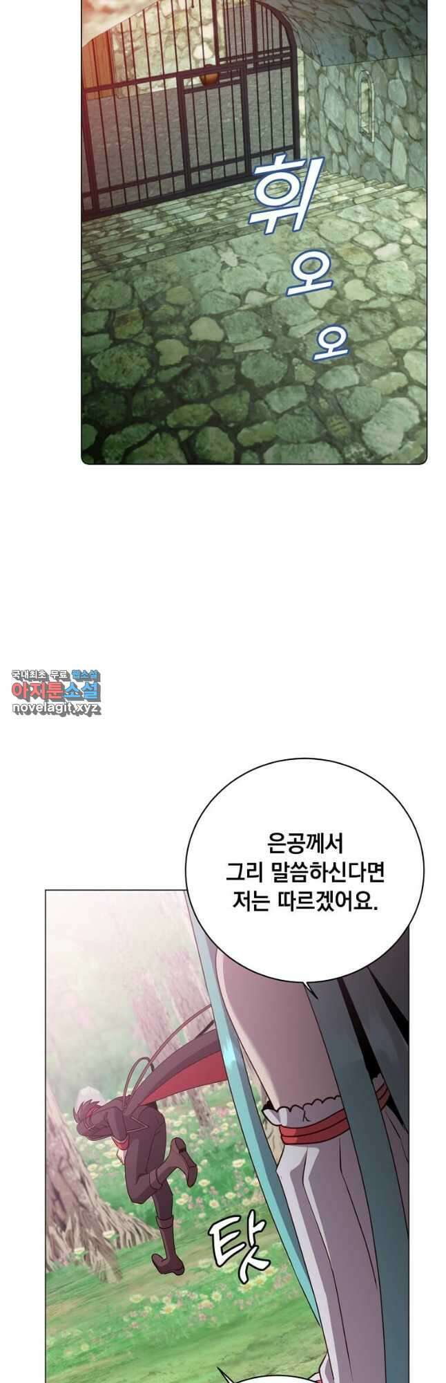 만렙 영웅님께서 귀환하신다! 141화 32