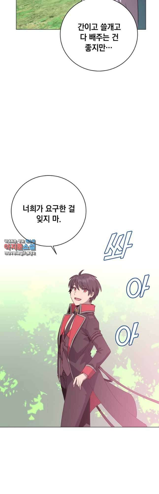 만렙 영웅님께서 귀환하신다! 141화 33