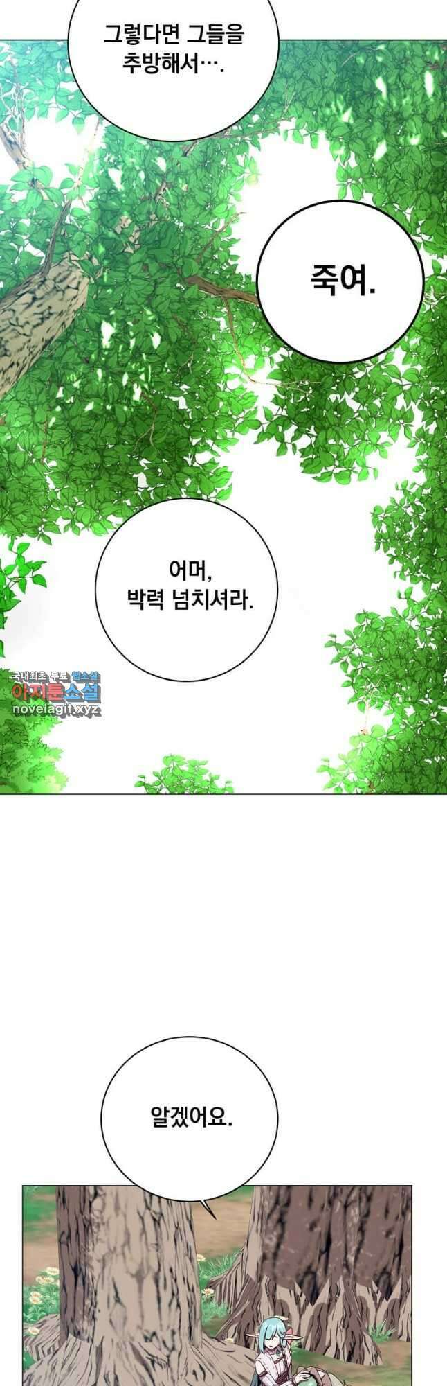 만렙 영웅님께서 귀환하신다! 141화 35