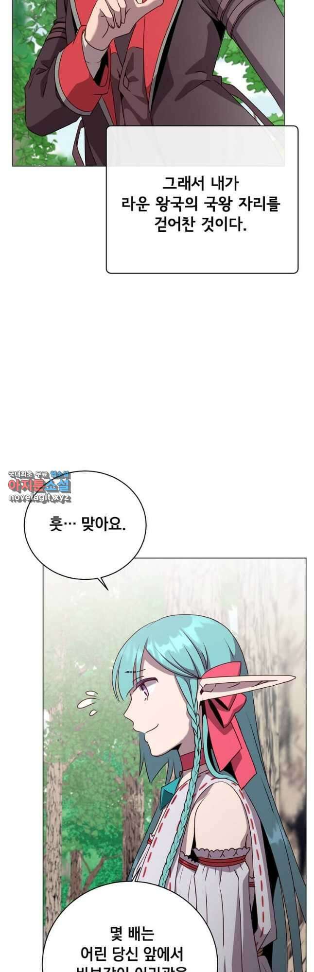 만렙 영웅님께서 귀환하신다! 141화 37