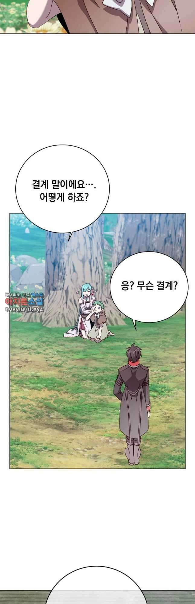 만렙 영웅님께서 귀환하신다! 141화 39