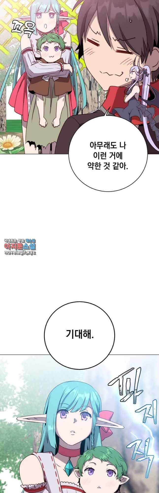 만렙 영웅님께서 귀환하신다! 141화 41