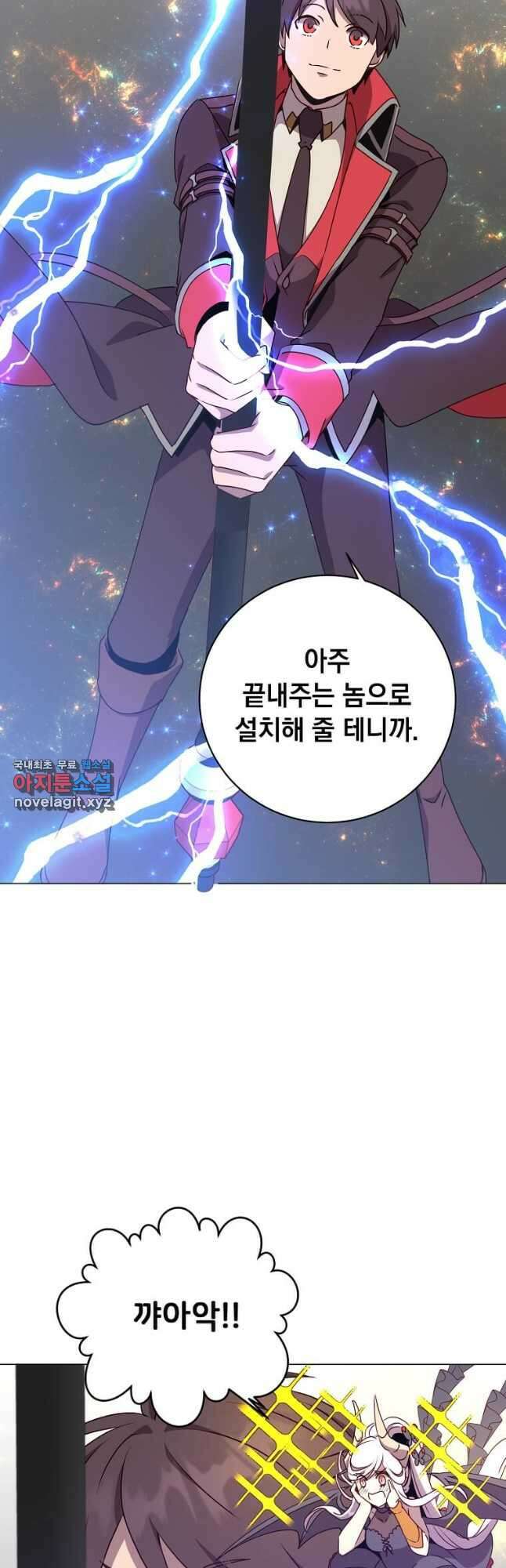 만렙 영웅님께서 귀환하신다! 141화 43