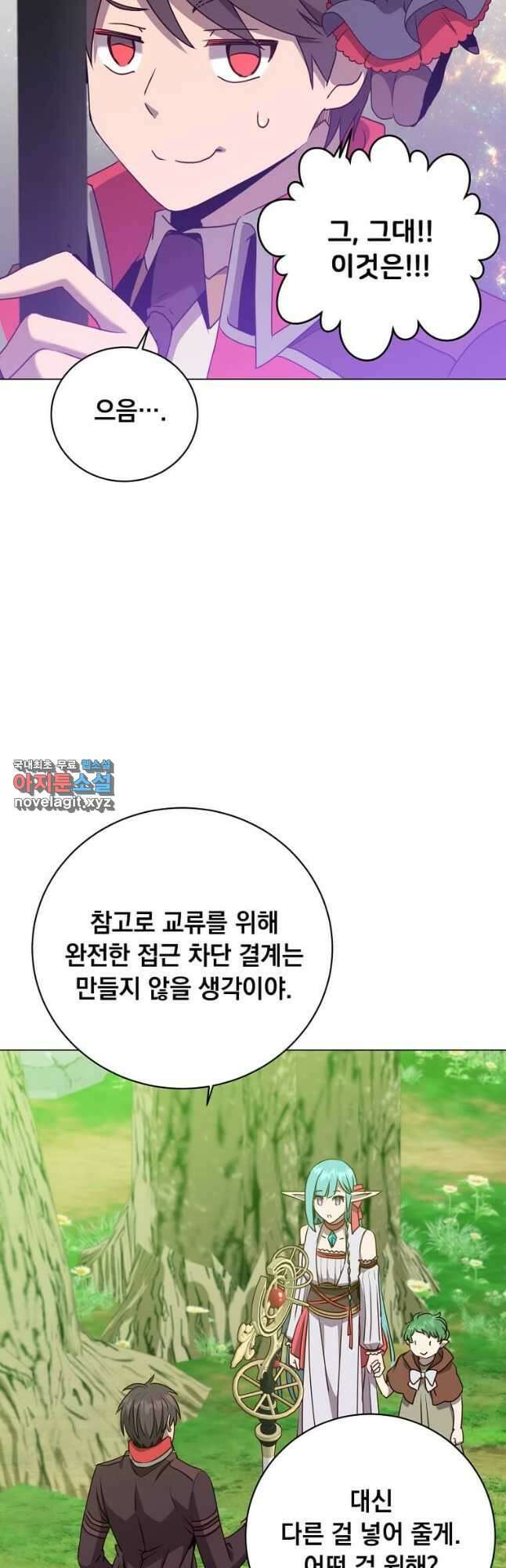 만렙 영웅님께서 귀환하신다! 141화 44