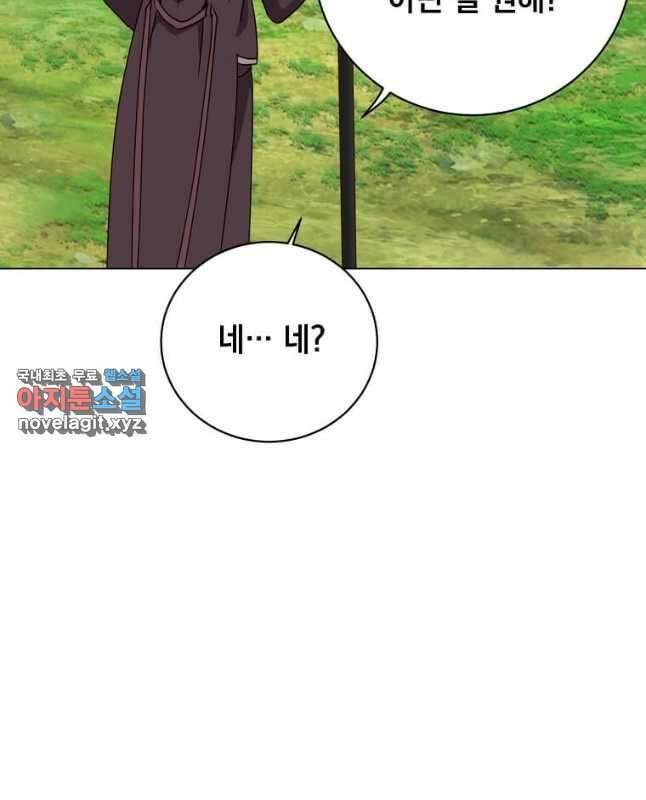만렙 영웅님께서 귀환하신다! 141화 45