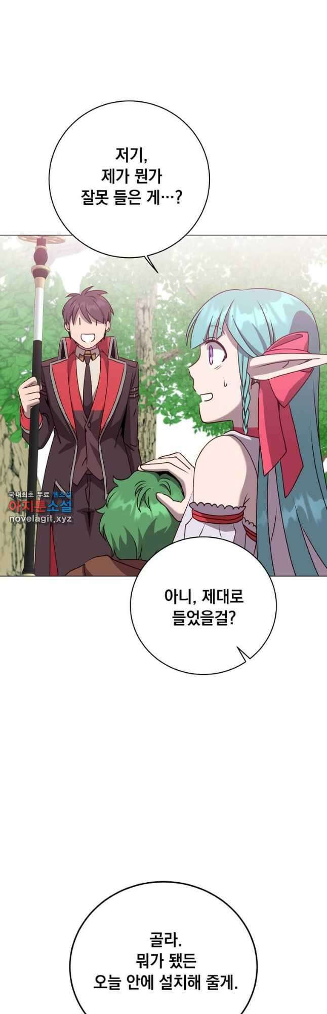 만렙 영웅님께서 귀환하신다! 141화 47