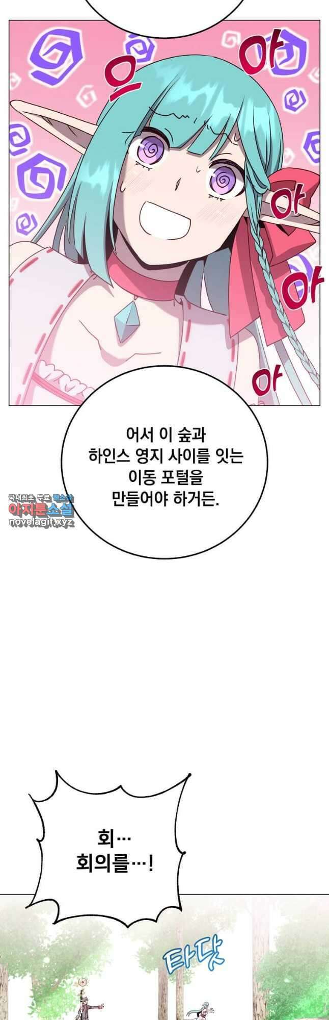만렙 영웅님께서 귀환하신다! 141화 48