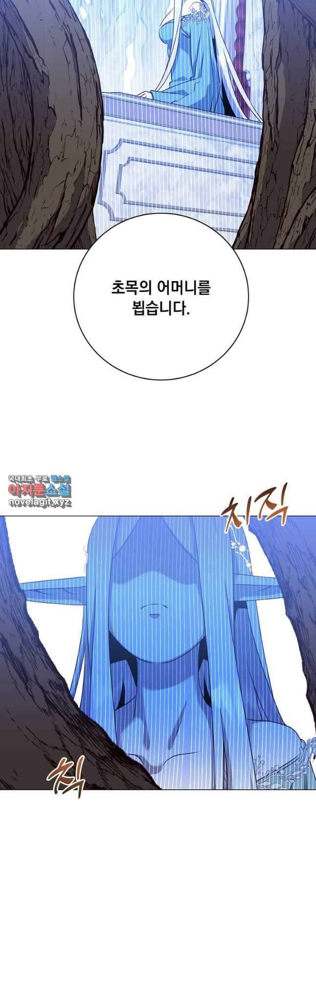 만렙 영웅님께서 귀환하신다! 141화 54