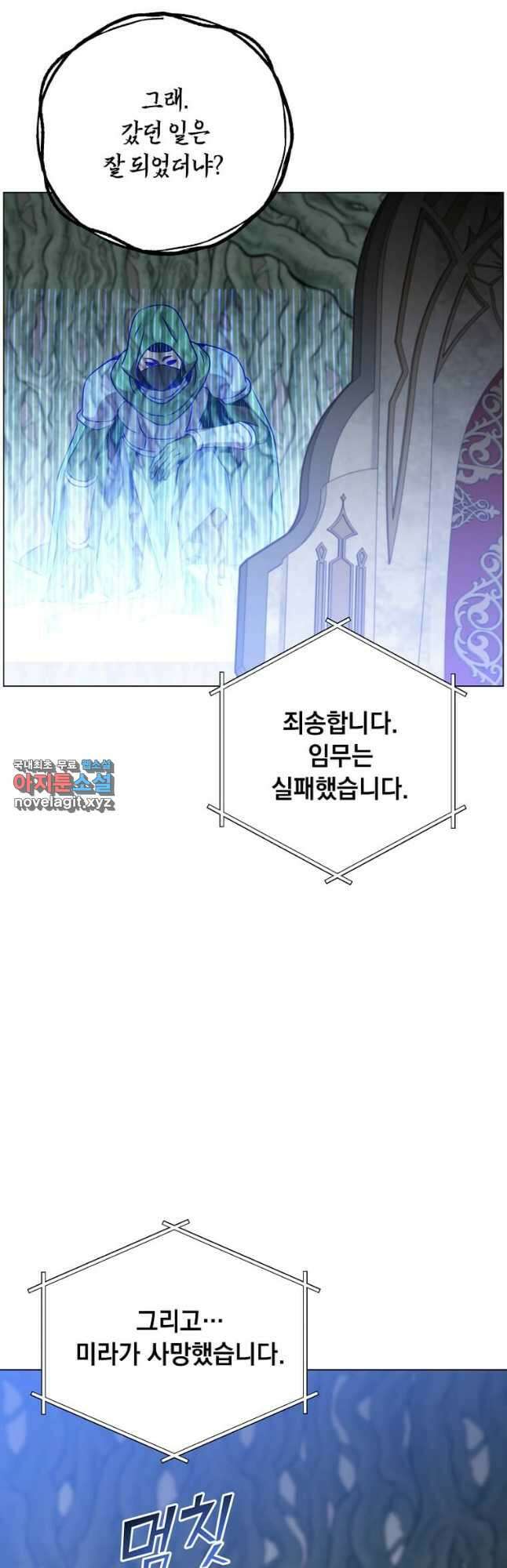 만렙 영웅님께서 귀환하신다! 141화 55