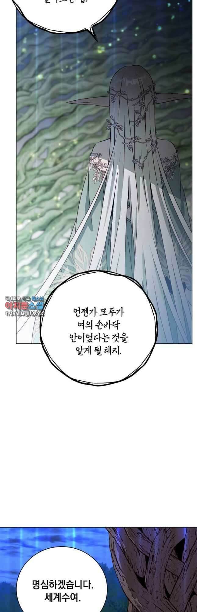 만렙 영웅님께서 귀환하신다! 141화 62