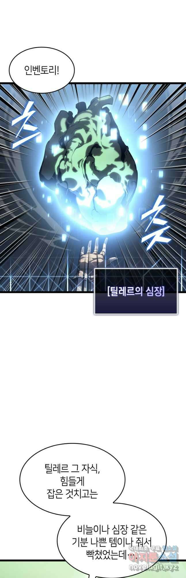 SSS급 랭커 회귀하다 74화 4