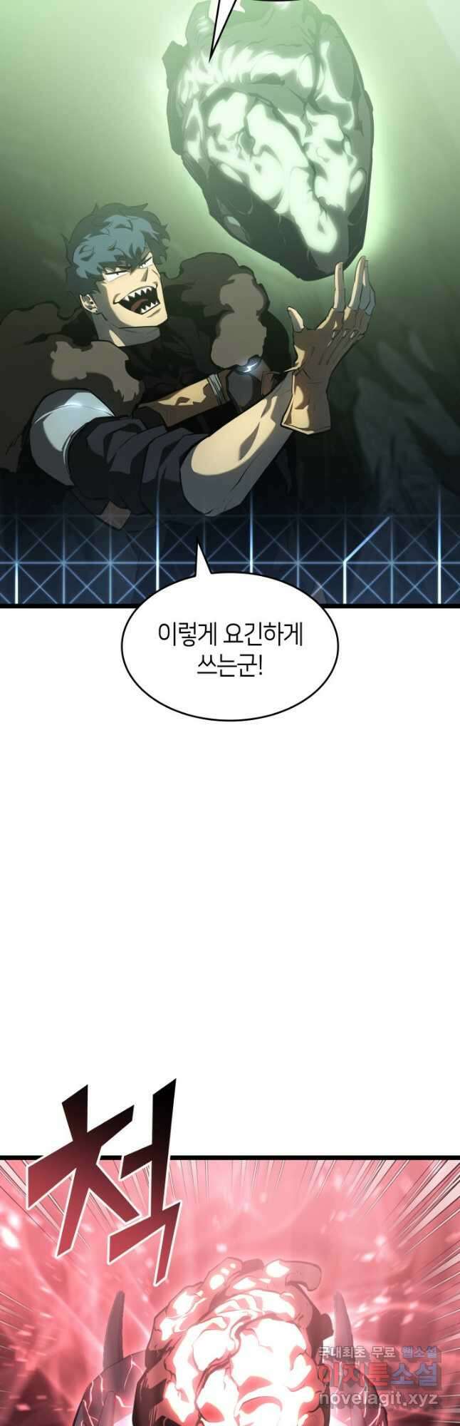 SSS급 랭커 회귀하다 74화 5
