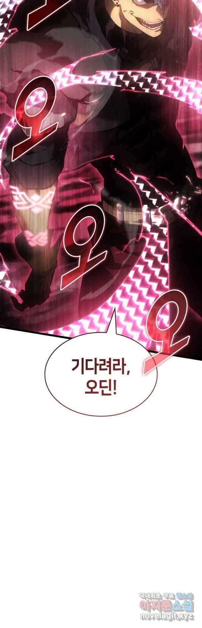 SSS급 랭커 회귀하다 74화 11