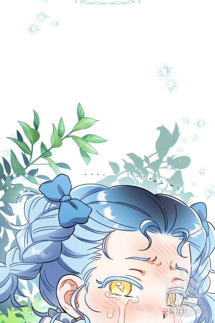 황자님, 왜 잘해 주세요? 18화 2