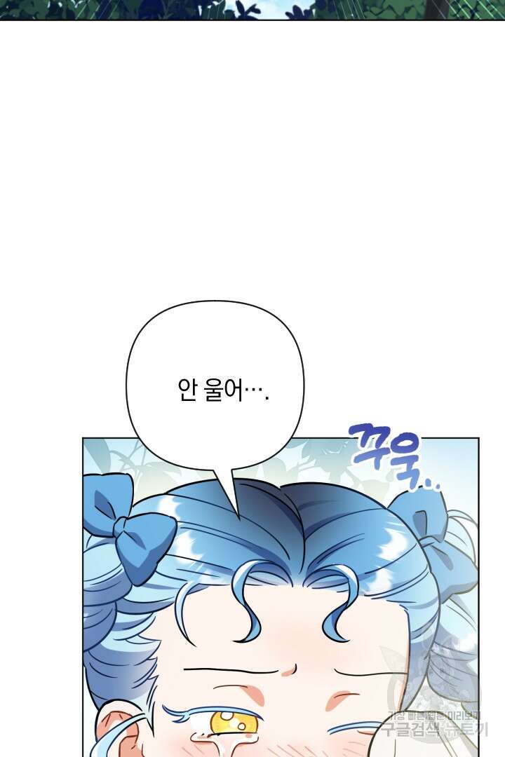 황자님, 왜 잘해 주세요? 18화 6