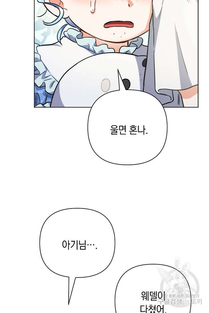 황자님, 왜 잘해 주세요? 18화 7