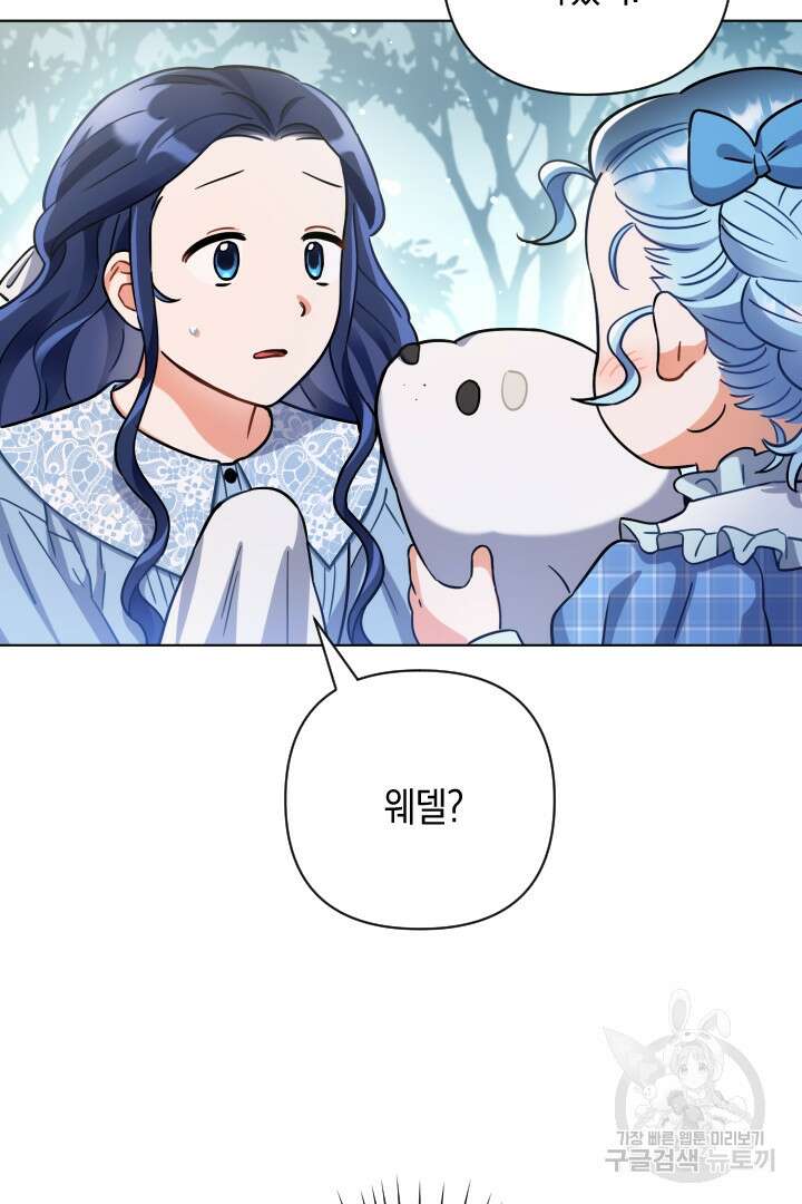황자님, 왜 잘해 주세요? 18화 8