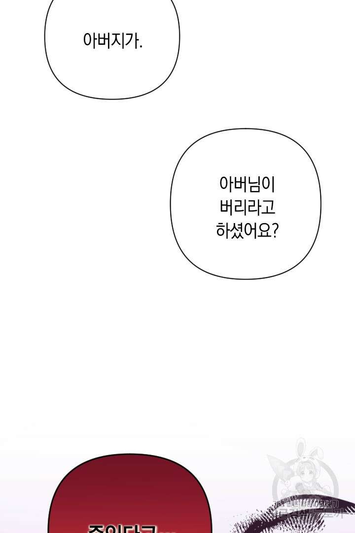 황자님, 왜 잘해 주세요? 18화 10