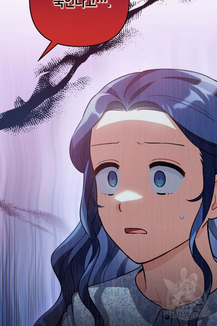 황자님, 왜 잘해 주세요? 18화 11