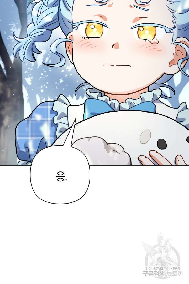 황자님, 왜 잘해 주세요? 18화 15