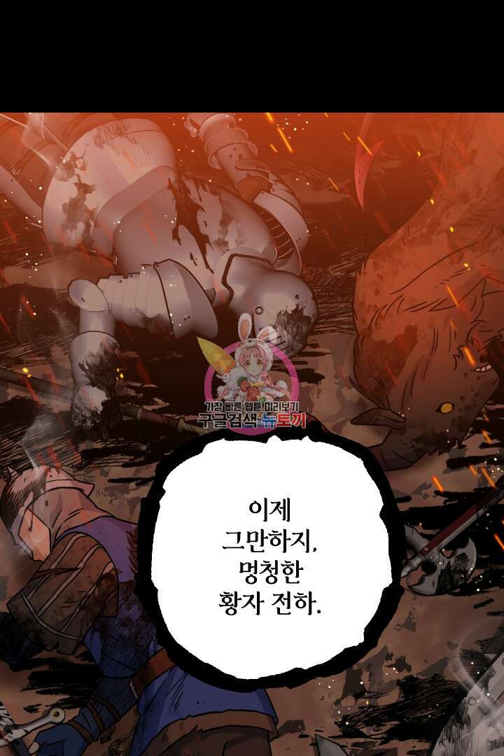 황자님, 왜 잘해 주세요? 20화 1