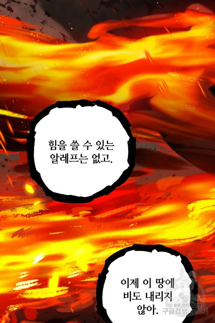 황자님, 왜 잘해 주세요? 20화 5
