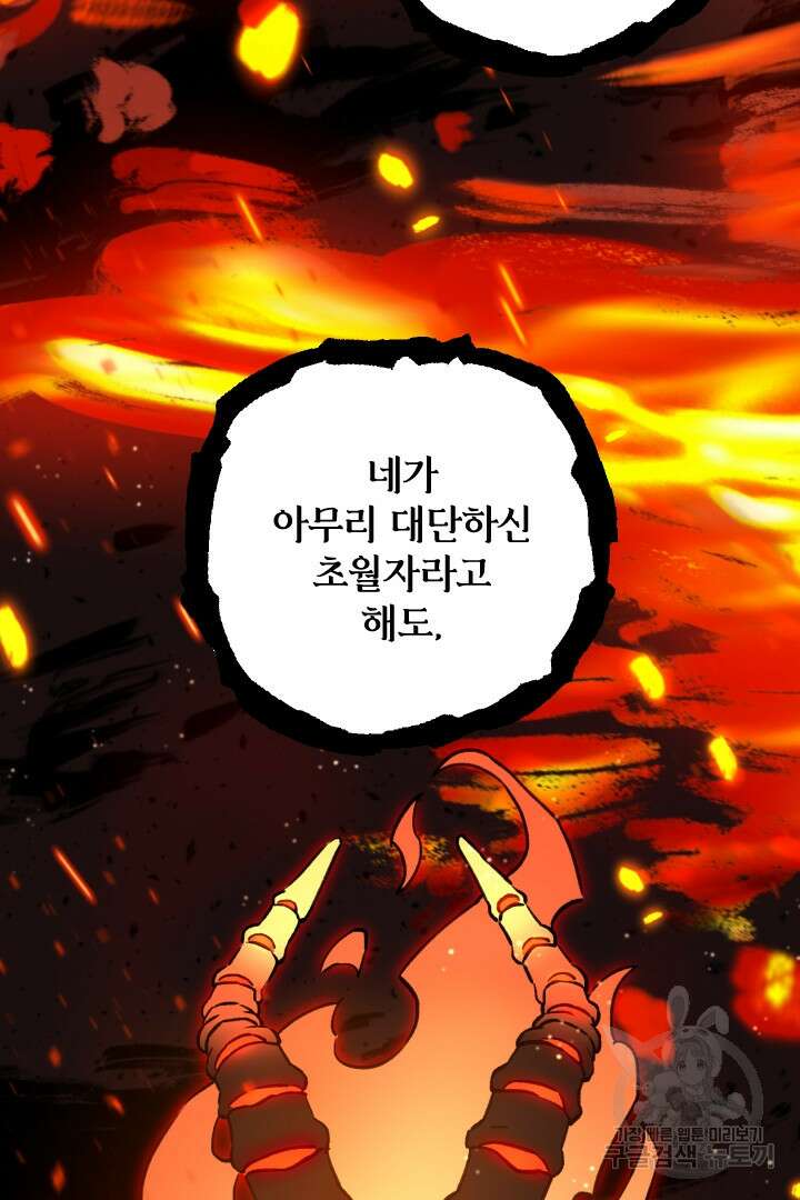 황자님, 왜 잘해 주세요? 20화 6