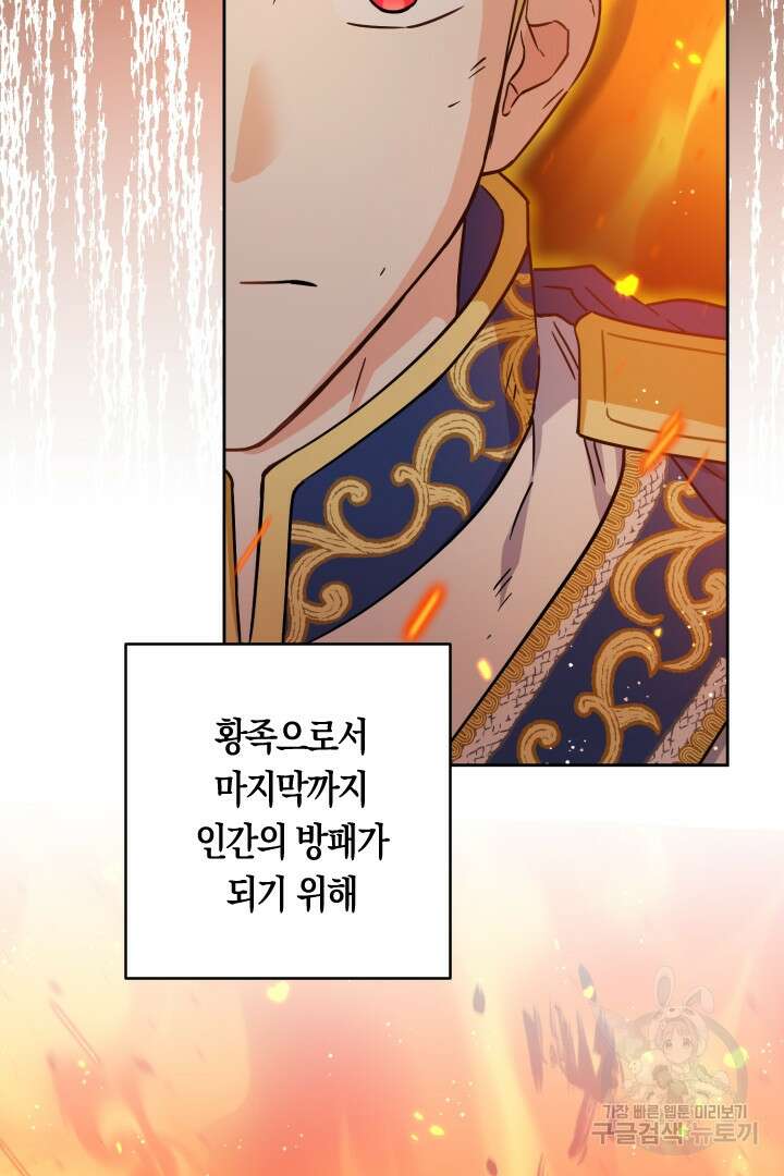 황자님, 왜 잘해 주세요? 20화 9