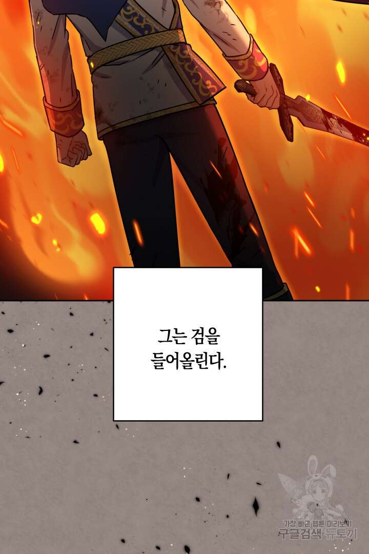 황자님, 왜 잘해 주세요? 20화 11