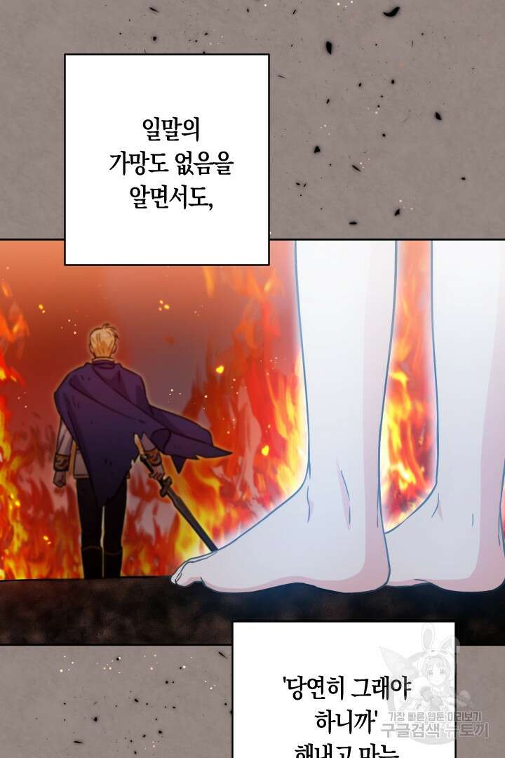 황자님, 왜 잘해 주세요? 20화 12