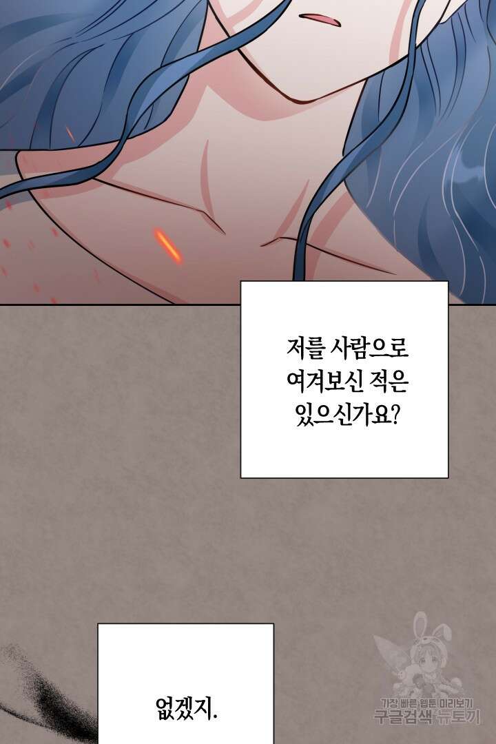 황자님, 왜 잘해 주세요? 20화 16