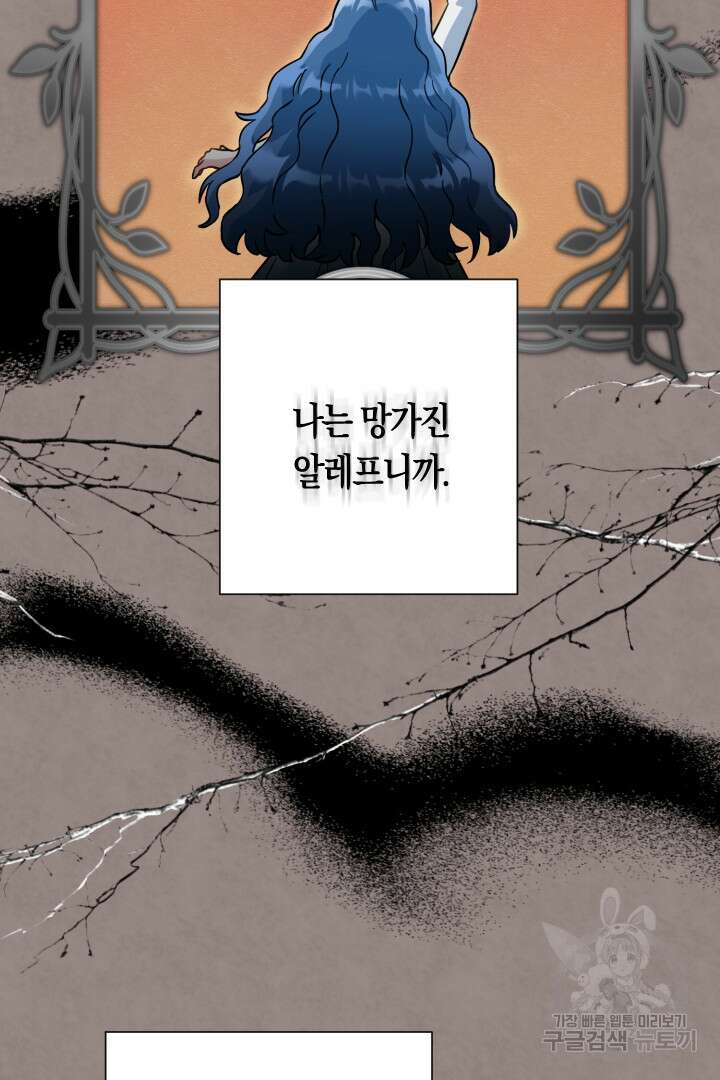 황자님, 왜 잘해 주세요? 20화 18