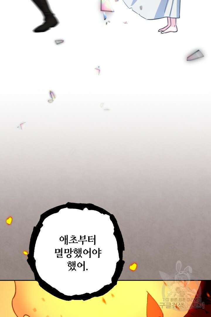 황자님, 왜 잘해 주세요? 20화 22