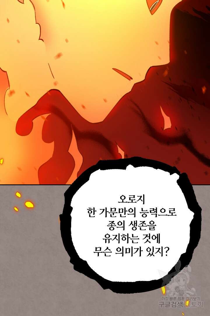 황자님, 왜 잘해 주세요? 20화 23