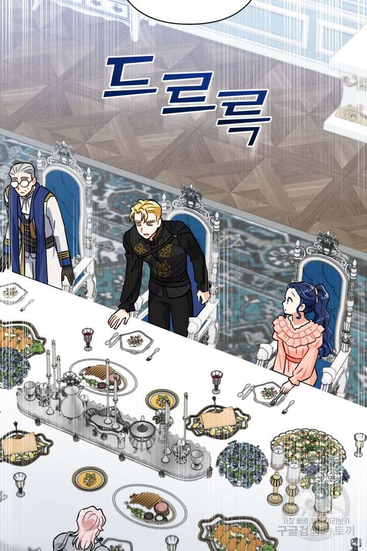 황자님, 왜 잘해 주세요? 22화 7
